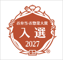 入賞